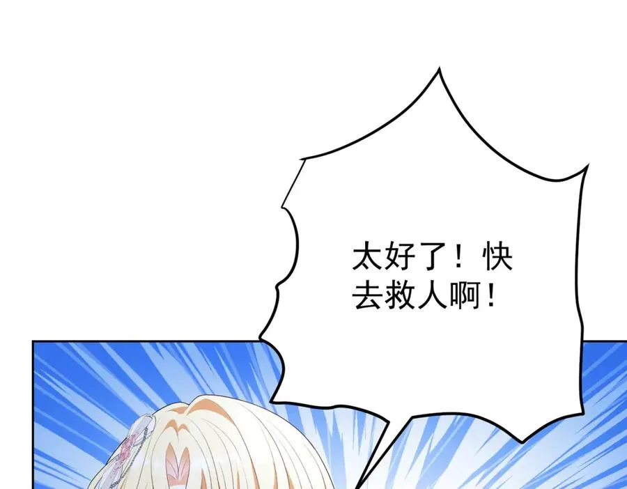 第42话 落水50
