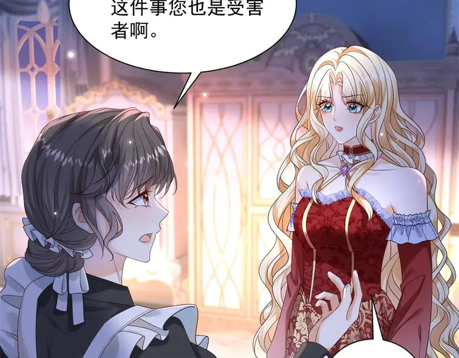 第52话 恶毒的女儿！46