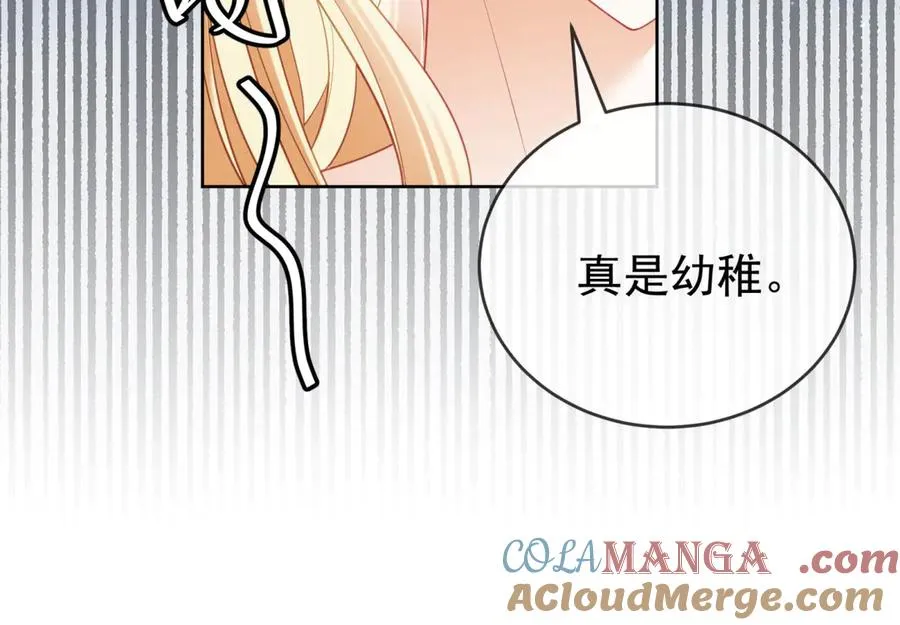 第41话 莱蒂齐公主152