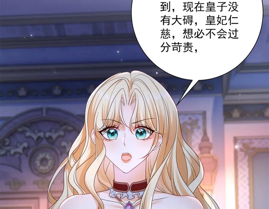 第52话 恶毒的女儿！37