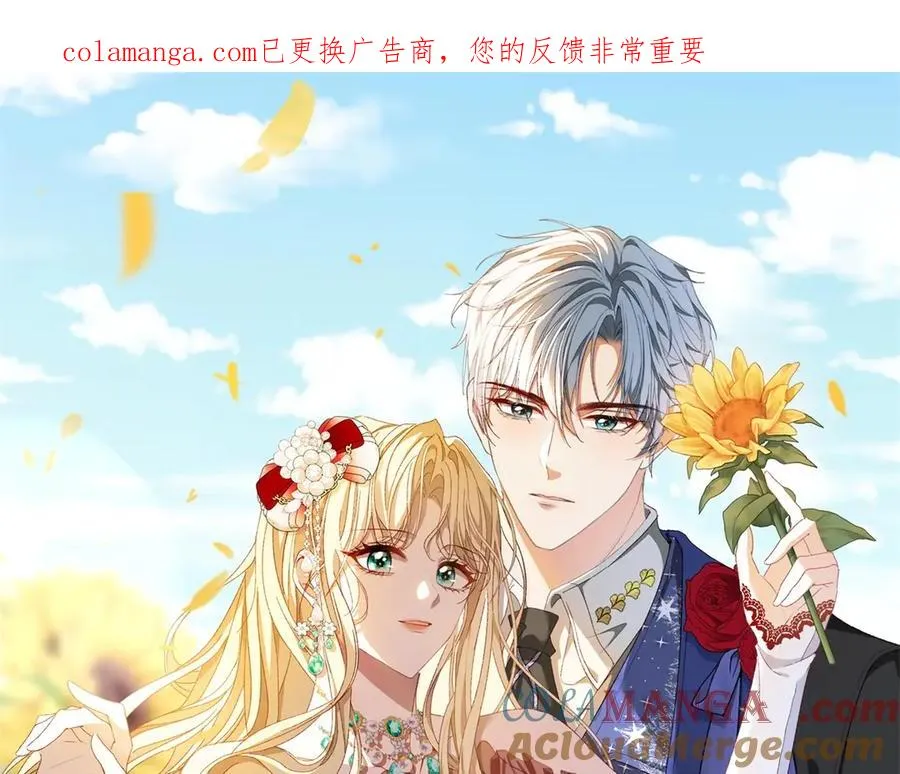 第49话 伯爵的礼物0
