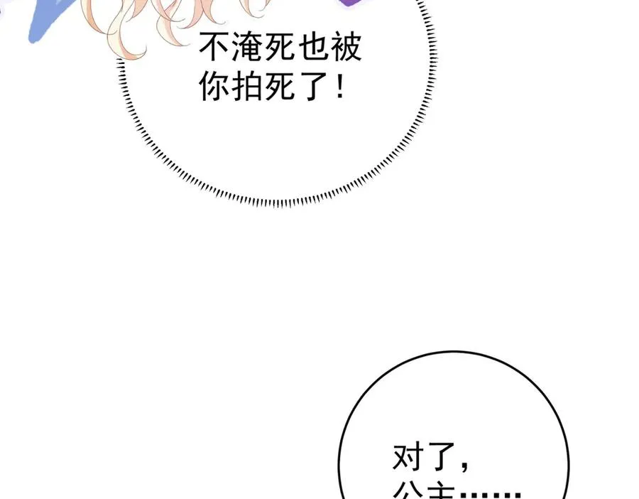 第43话 被骗了54