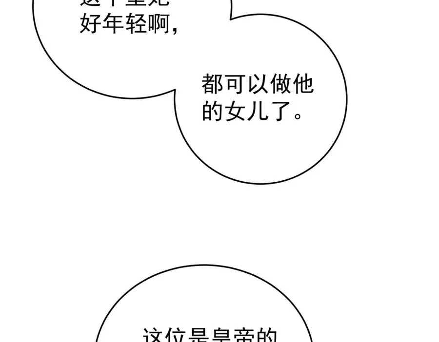 第40话 皇妃驾到82