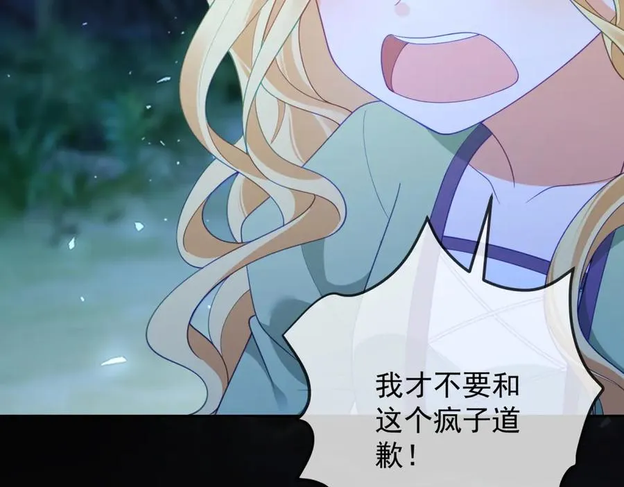 第44话 礼物95