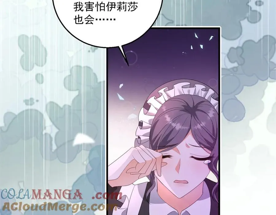 第25话 普莱族88