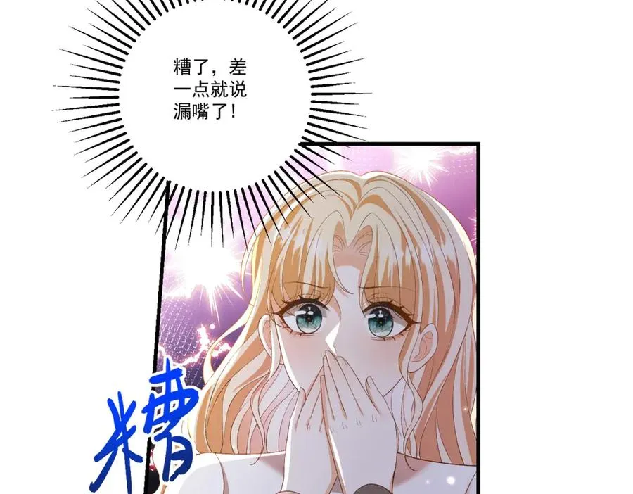 第23话 保密9