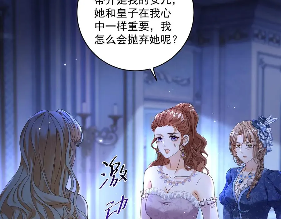第50话 变故57
