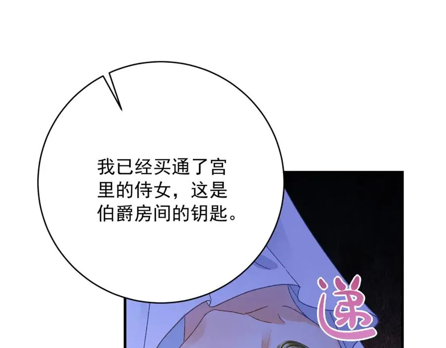 第10话 下药67