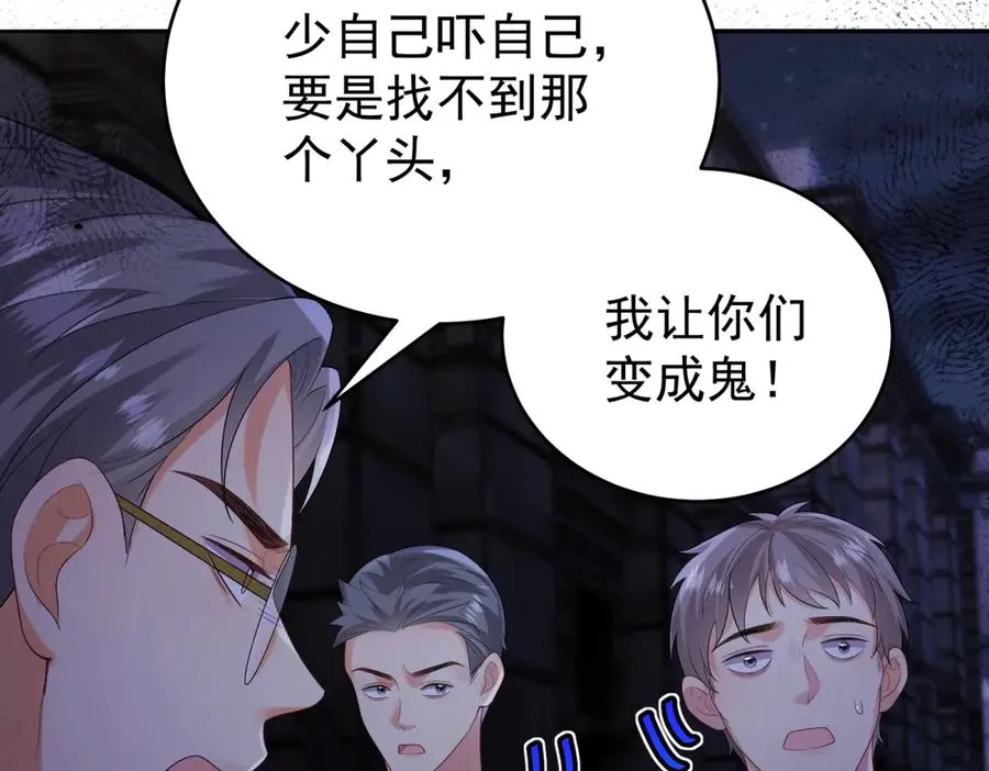 第38话 你们是在找我吗105