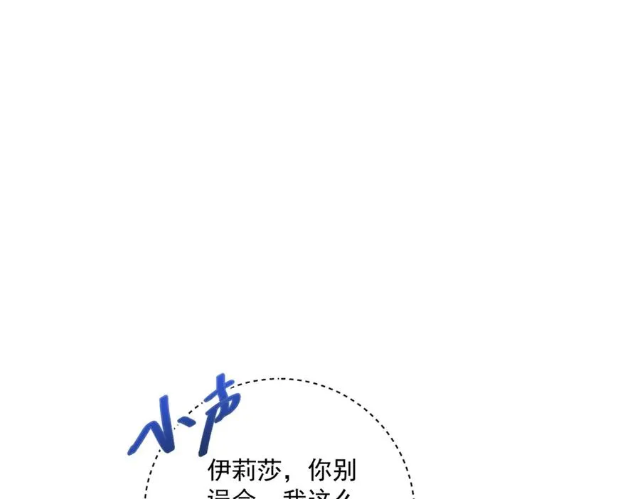 第28话 区别对待99