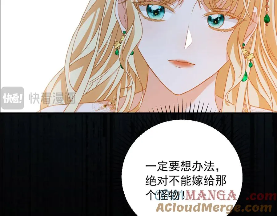 第13话 联姻100