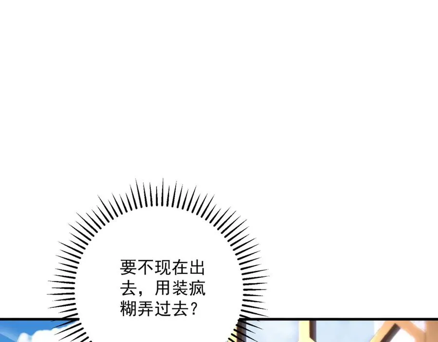 第29话 偷窥91