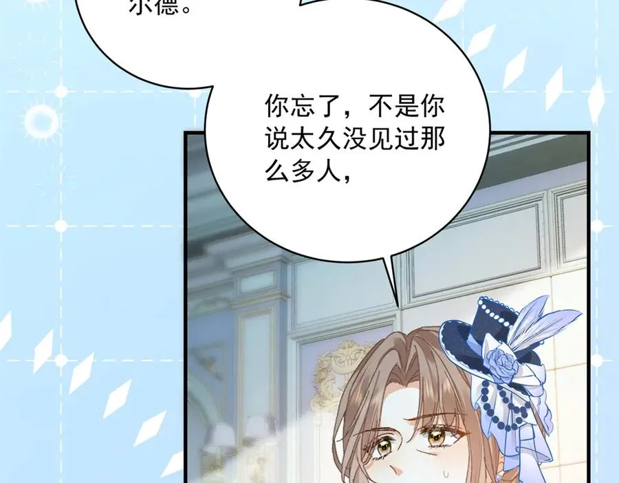 第13话 联姻10