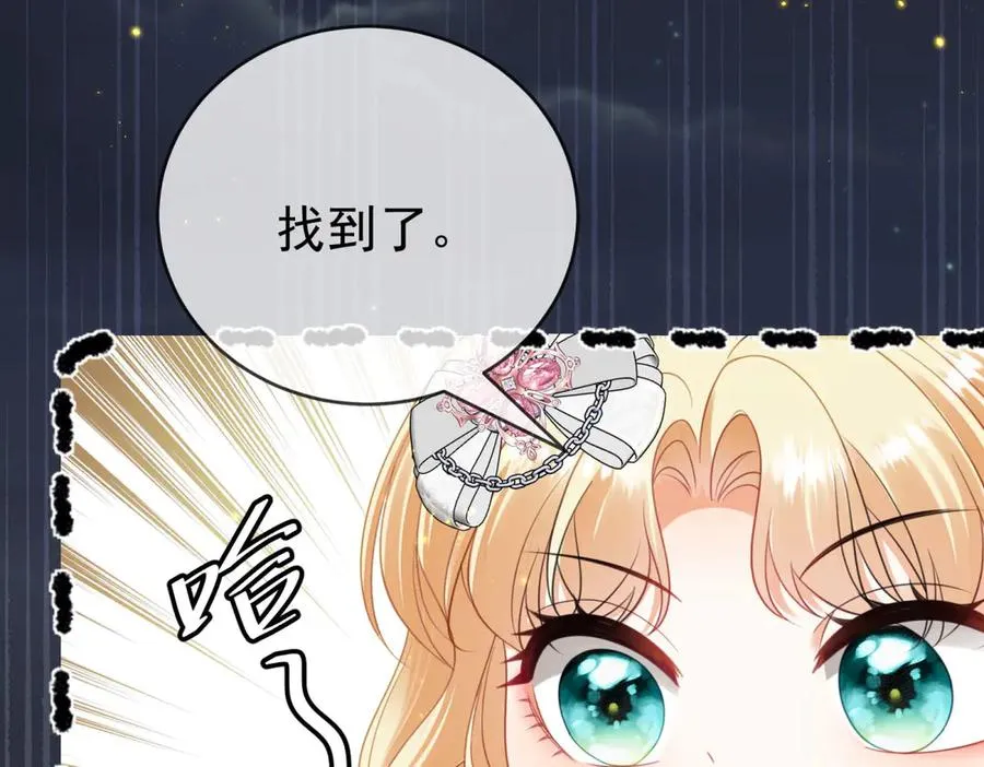 第41话 莱蒂齐公主157