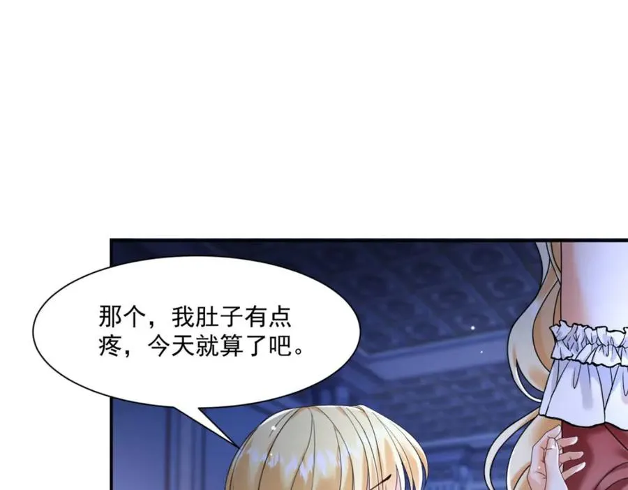 第49话 伯爵的礼物95