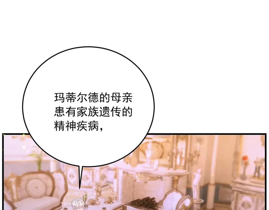 第16话 救命恩人？43