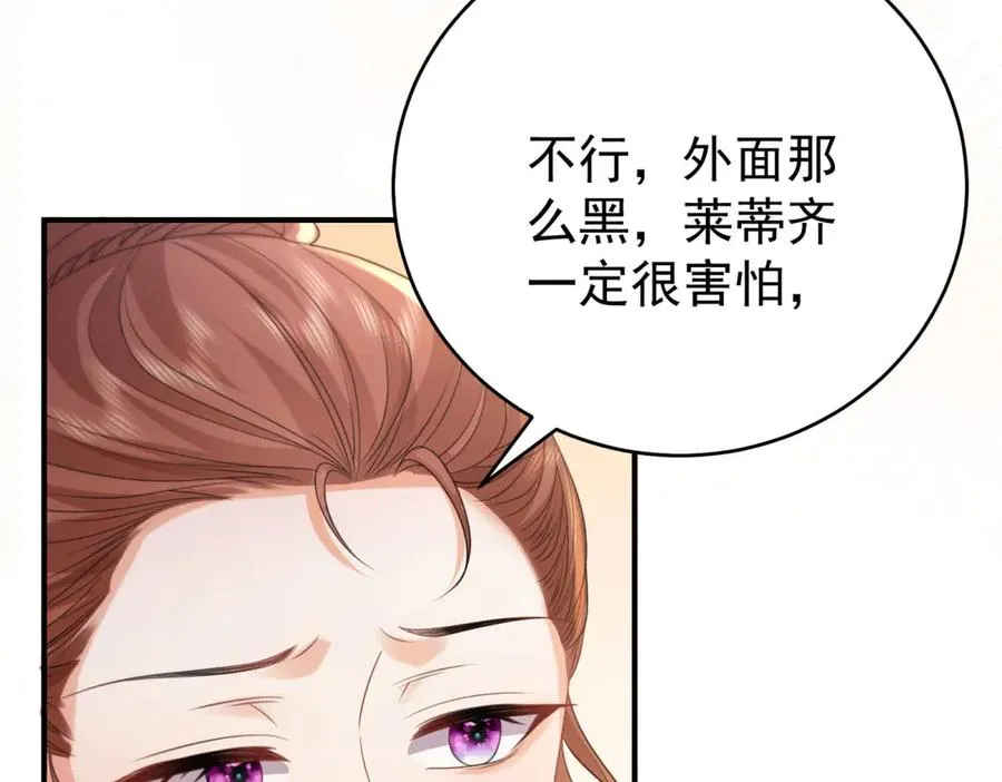 第41话 莱蒂齐公主82