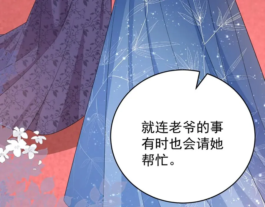 第40话 皇妃驾到117