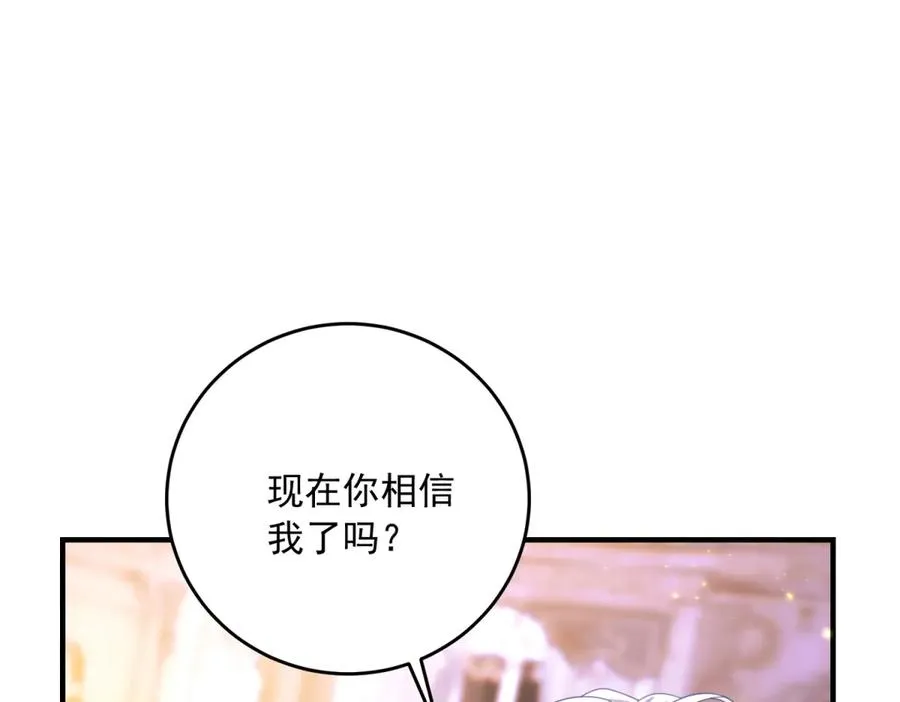 第16话 救命恩人？98