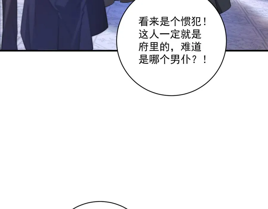 第29话 偷窥62