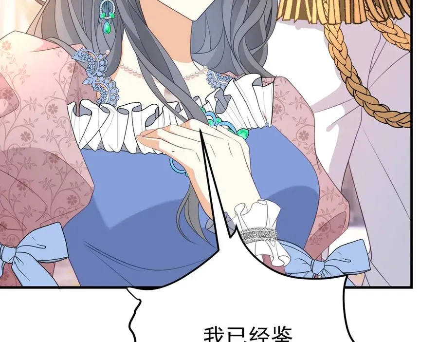 第40话 皇妃驾到50