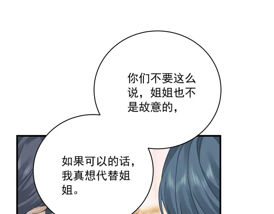 第13话 联姻130