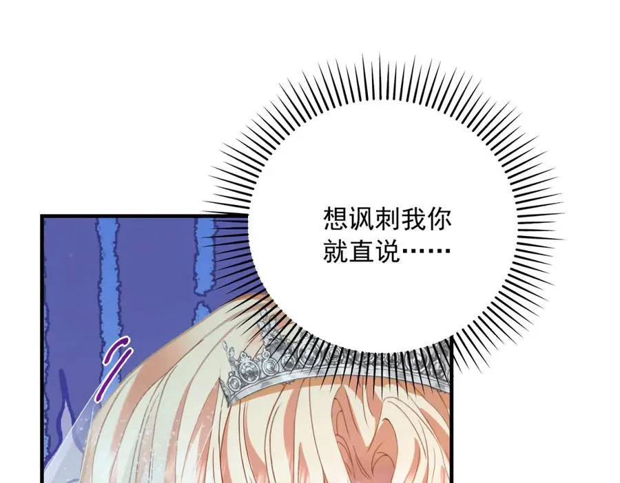 第14话 订婚礼83