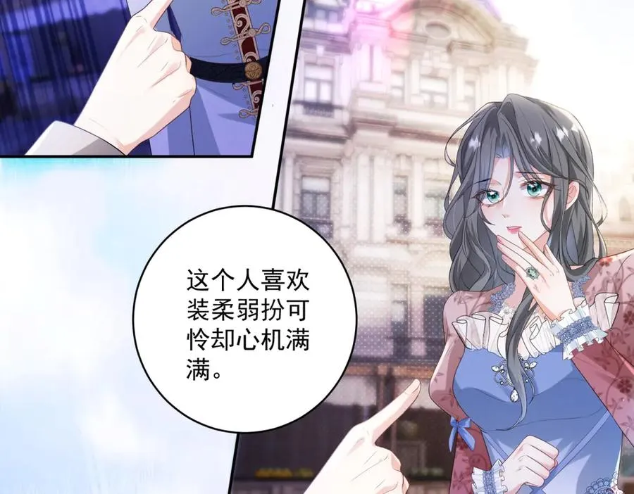 第33话 订婚礼物59