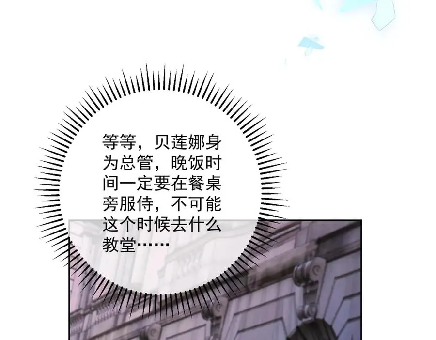 第37话 珊瑚项链77