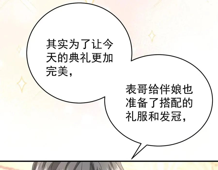 第41话 莱蒂齐公主22