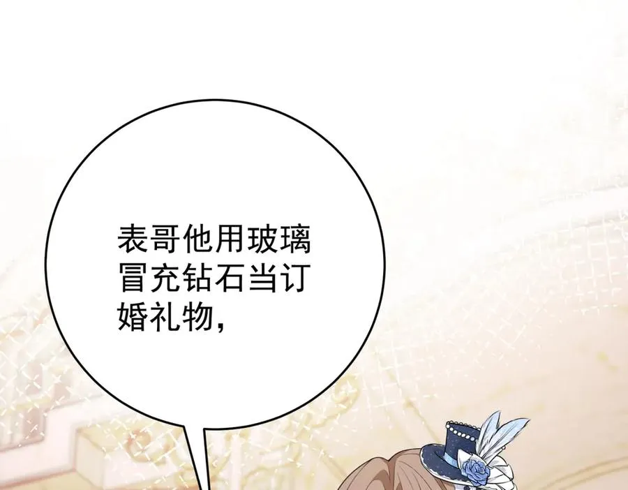 第39话 女主人17