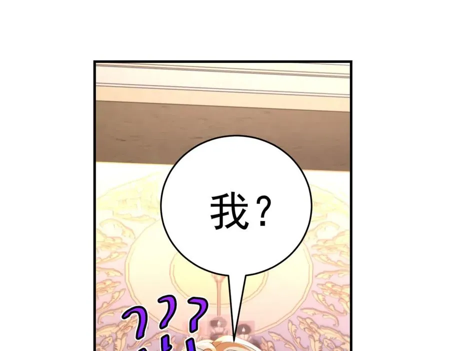 第41话 莱蒂齐公主98