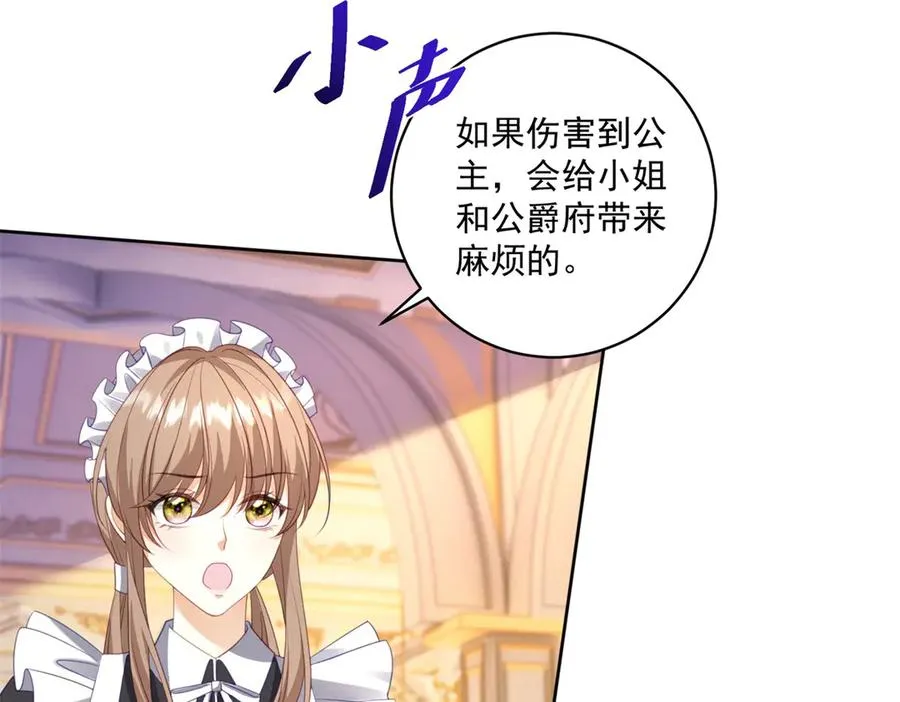 第46话 好好玩玩23