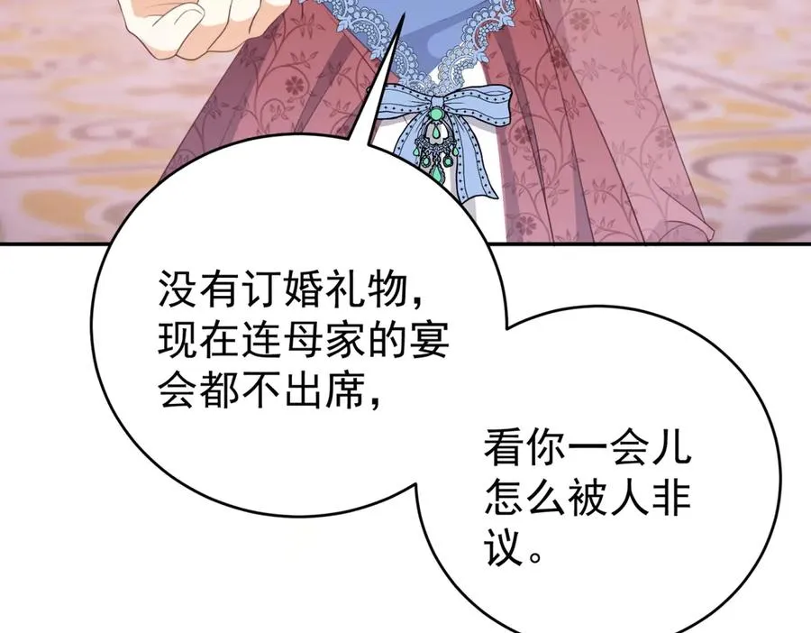 第40话 皇妃驾到58