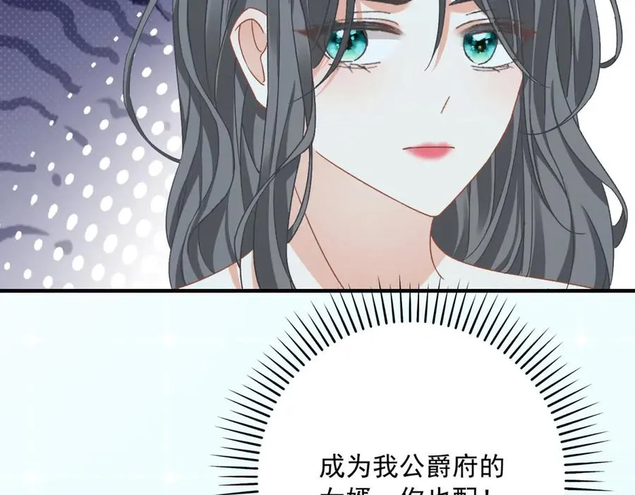 第12话 将计就计93