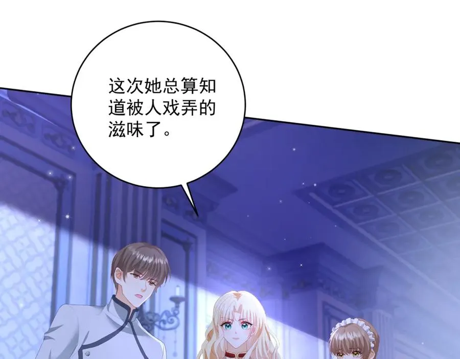 第47话 黑暗之主86