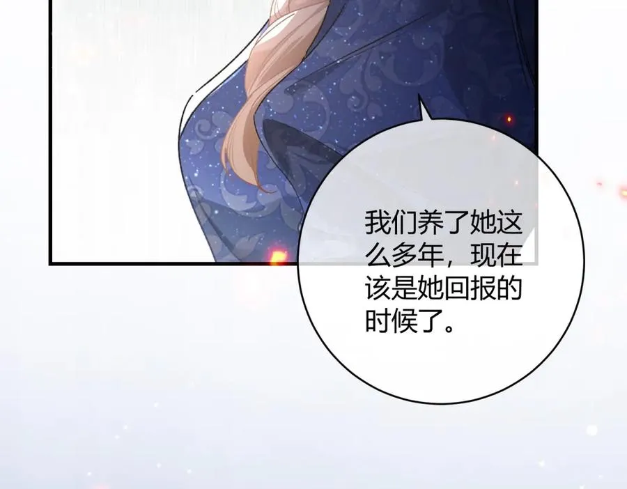 第2话 惨死69