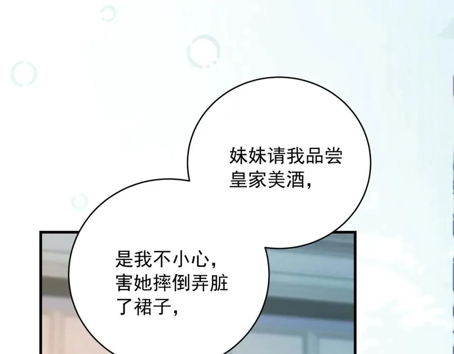 第13话 联姻23