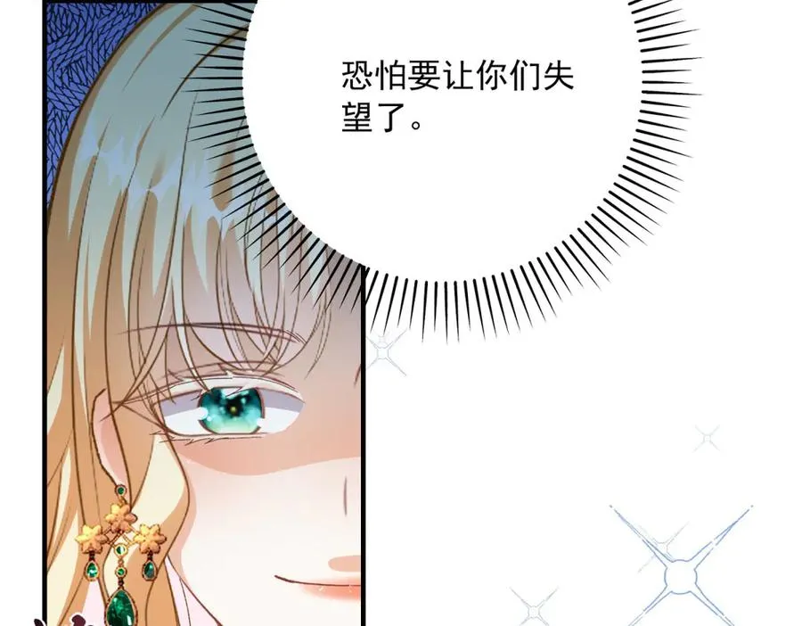 第9话 晚宴73