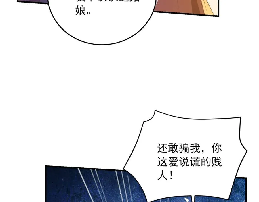第22话 加点甜品31
