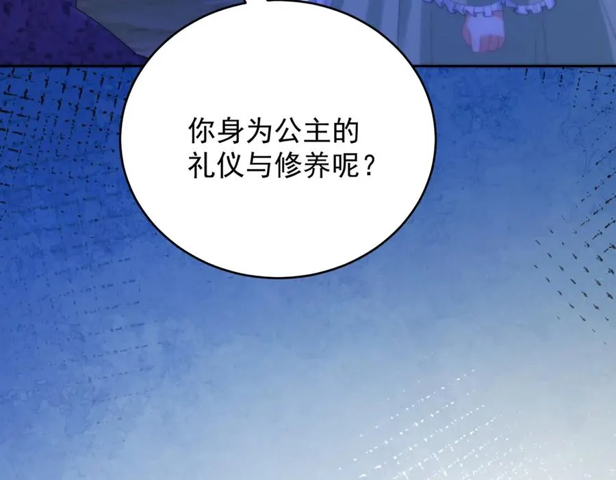 第44话 礼物67