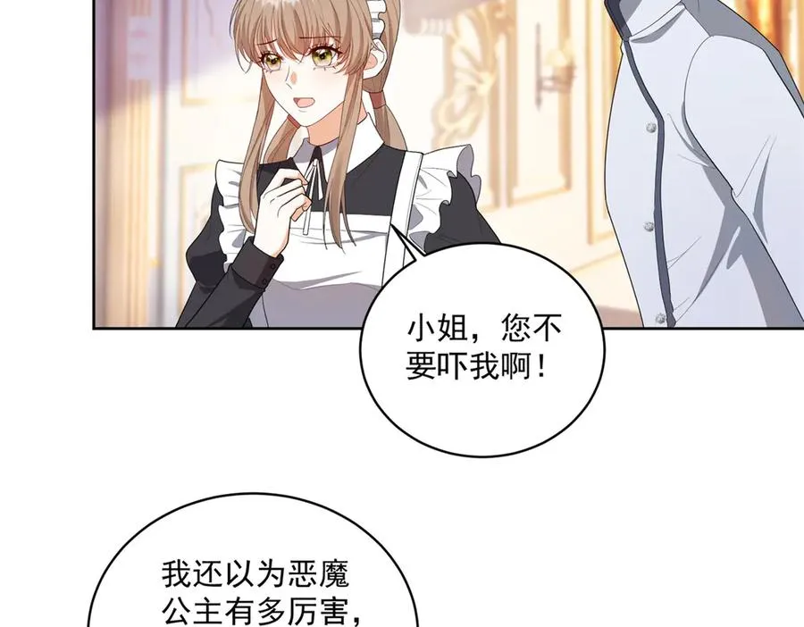 第46话 好好玩玩45