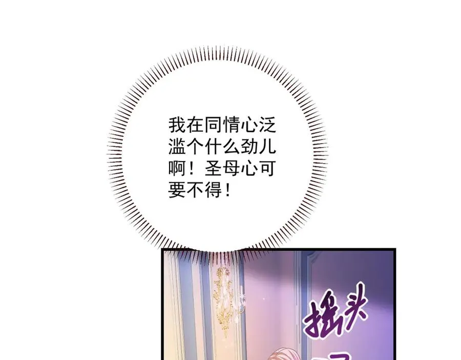 第25话 普莱族43