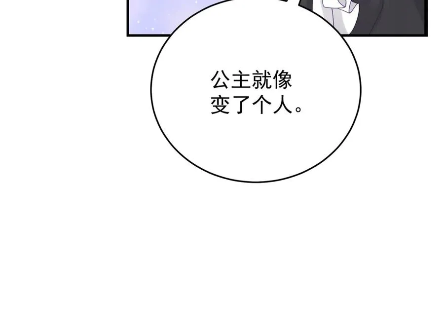 第44话 礼物165