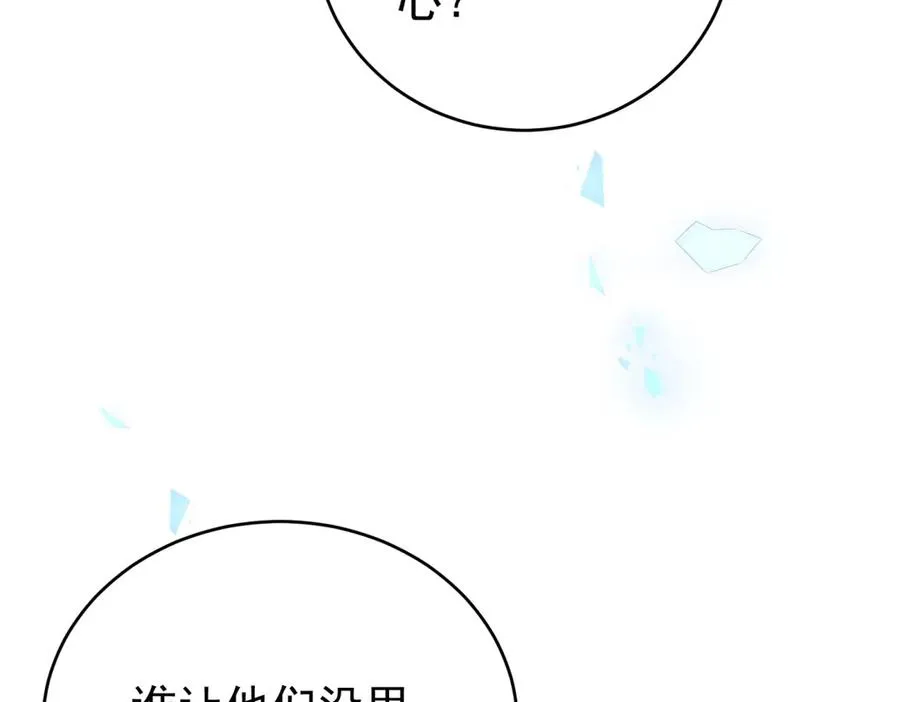 第43话 被骗了127