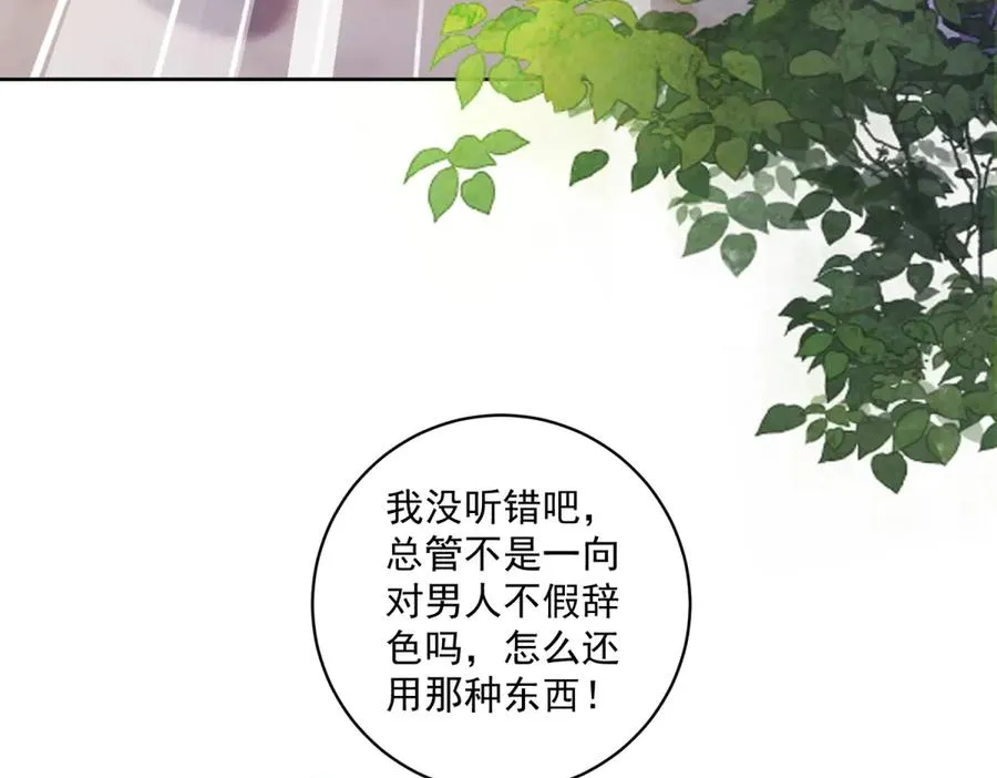 第30话 变态65