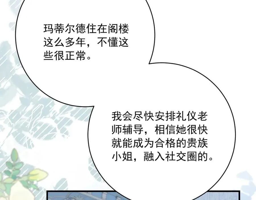 第8话 泼天富贵70