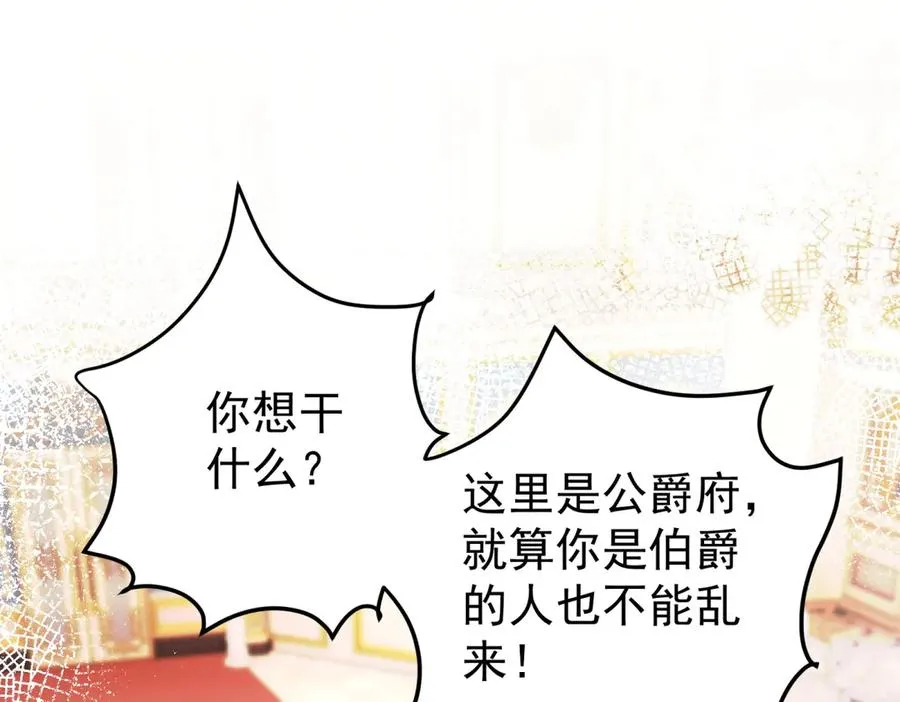 第40话 皇妃驾到67
