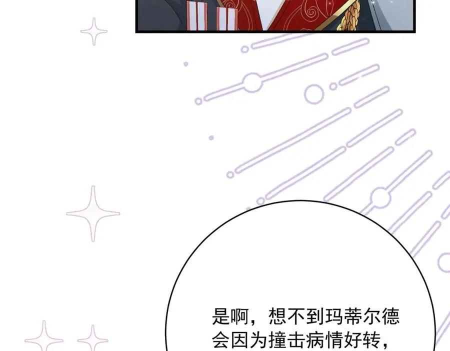 第8话 泼天富贵9