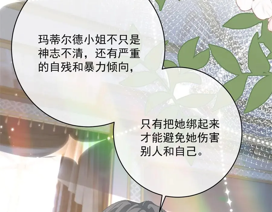 第5话 揭穿10